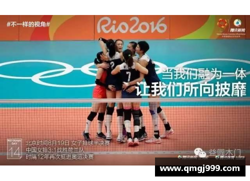 日本女排球员：勇攀高峰的璀璨之路