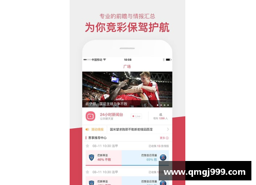 雷速体育：全面覆盖的足球比分网站