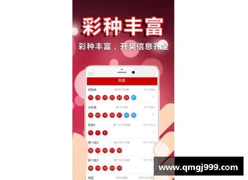 欧洲杯彩票购买指南及购票途径介绍