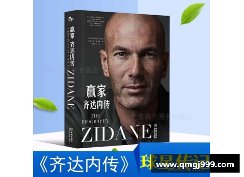 体育明星与哲学思考运动人生的深刻启示与智慧探索
