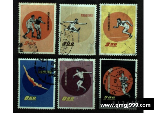 体育巨星邮票高清图鉴：辉煌瞬间定格在邮票上的传奇风采